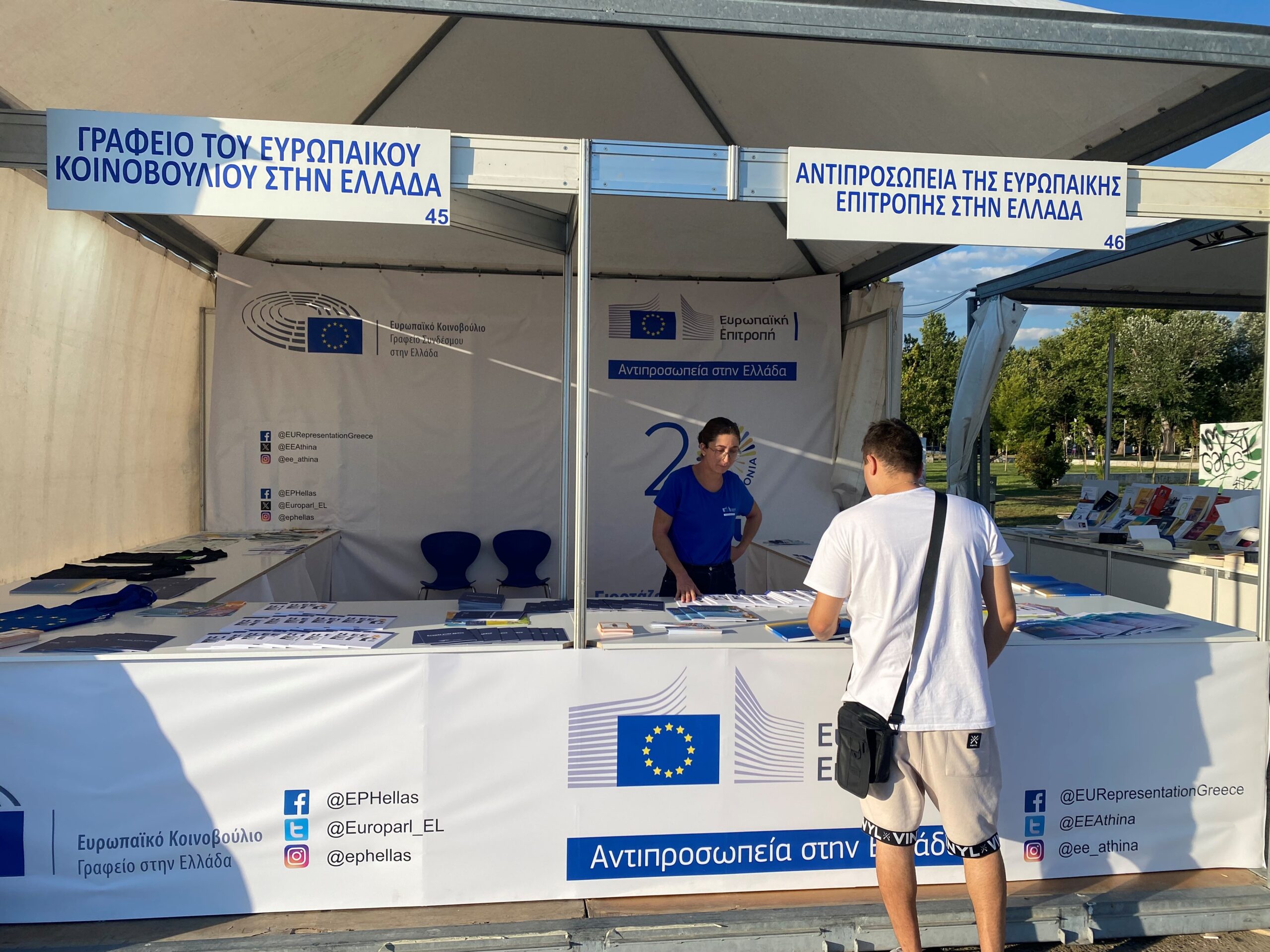 Συμμετοχή της Αντιπροσωπείας στο 43ο Φεστιβάλ Βιβλίου στην Θεσσαλονίκη (5-21 Ιουλίου 2024)