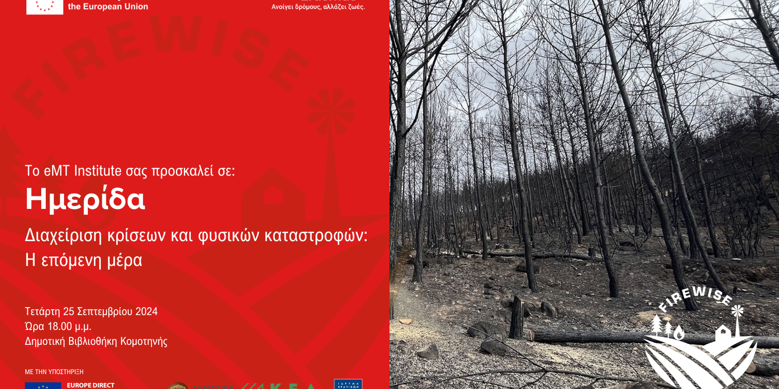 ΔΕΛΤΙΟ ΤΥΠΟΥ 1140 x 655