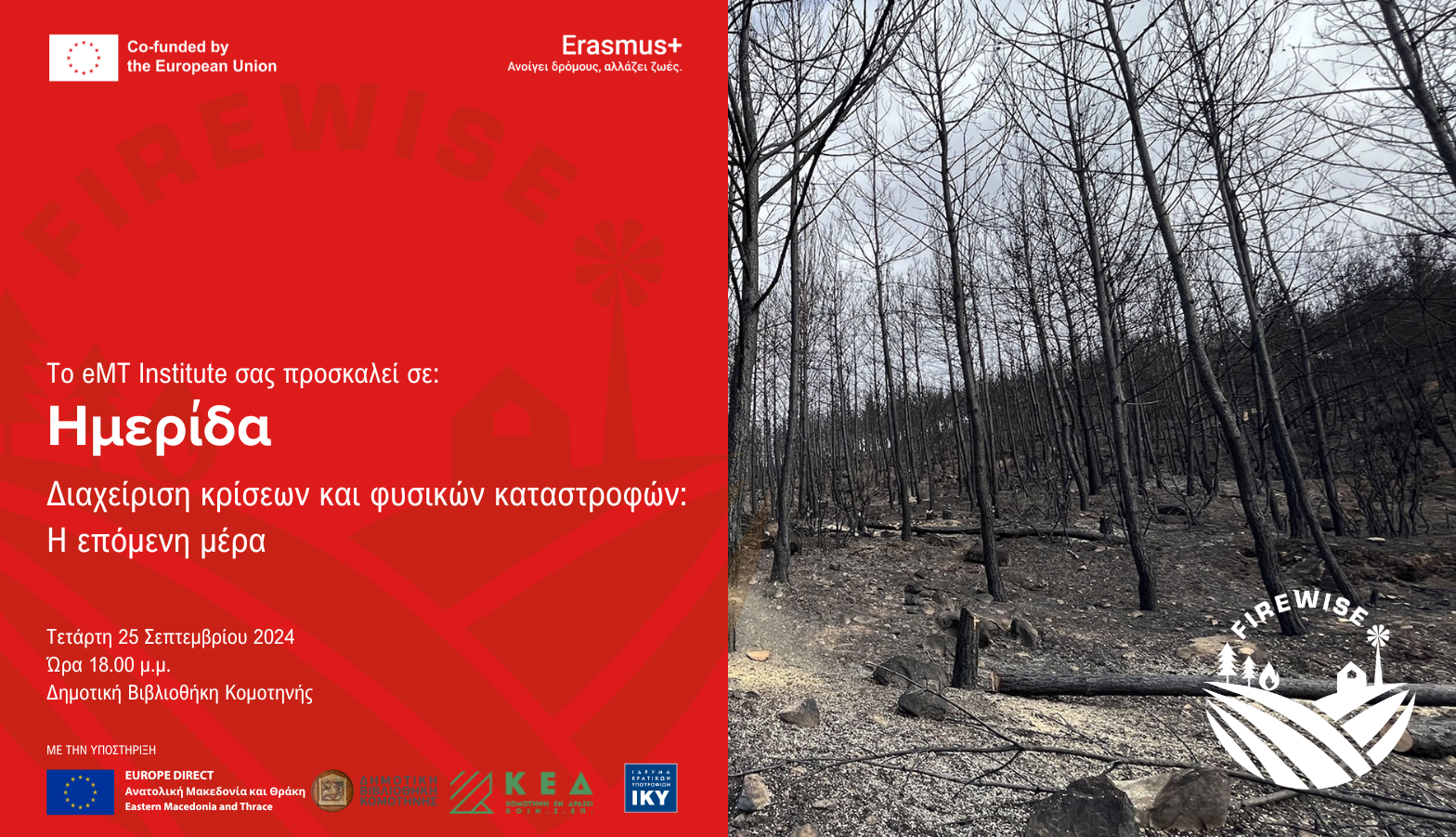 ΔΕΛΤΙΟ ΤΥΠΟΥ 1140 x 655