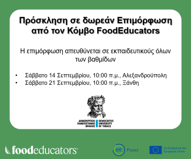 Εικόνα για post_FoodEducators_Teacher Training