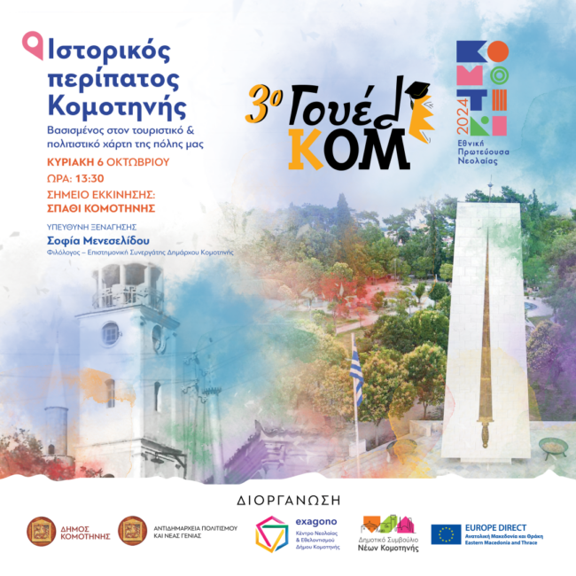 post istorikos peripatos 1080×1080