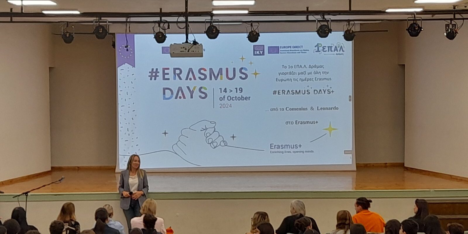 εικόνα_Viber_2024-10-17_16-20-22-636