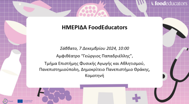 Εικόνα για post_Ημερίδα FoodEducators