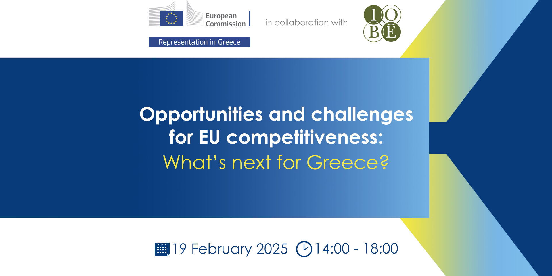 Ευκαιρίες και προκλήσεις για την ανταγωνιστικότητα της ΕΕ: Ποιο το μέλλον για την Ελλάδα;