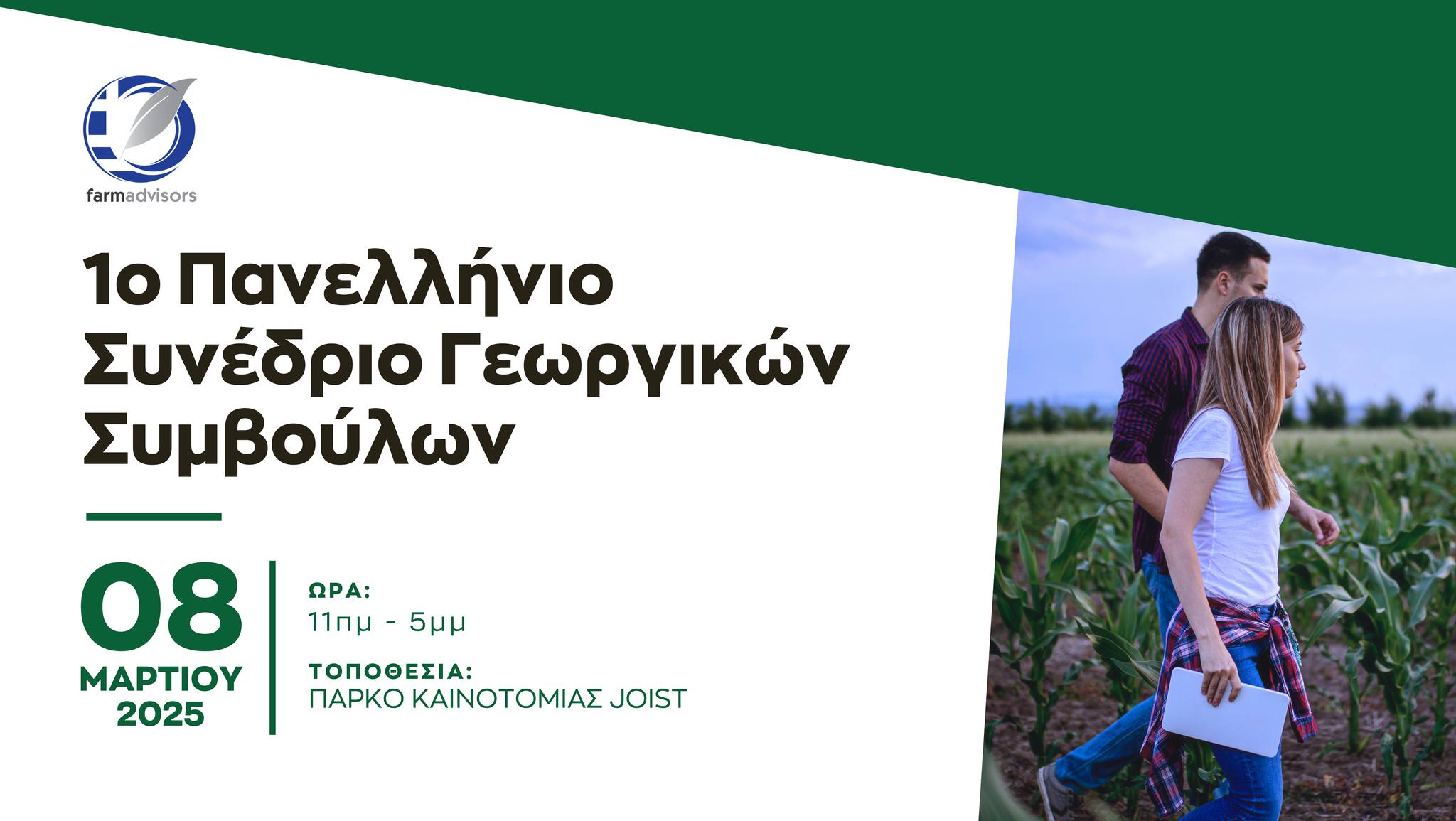 494119691_1238173081643496_6919203457819350976_n